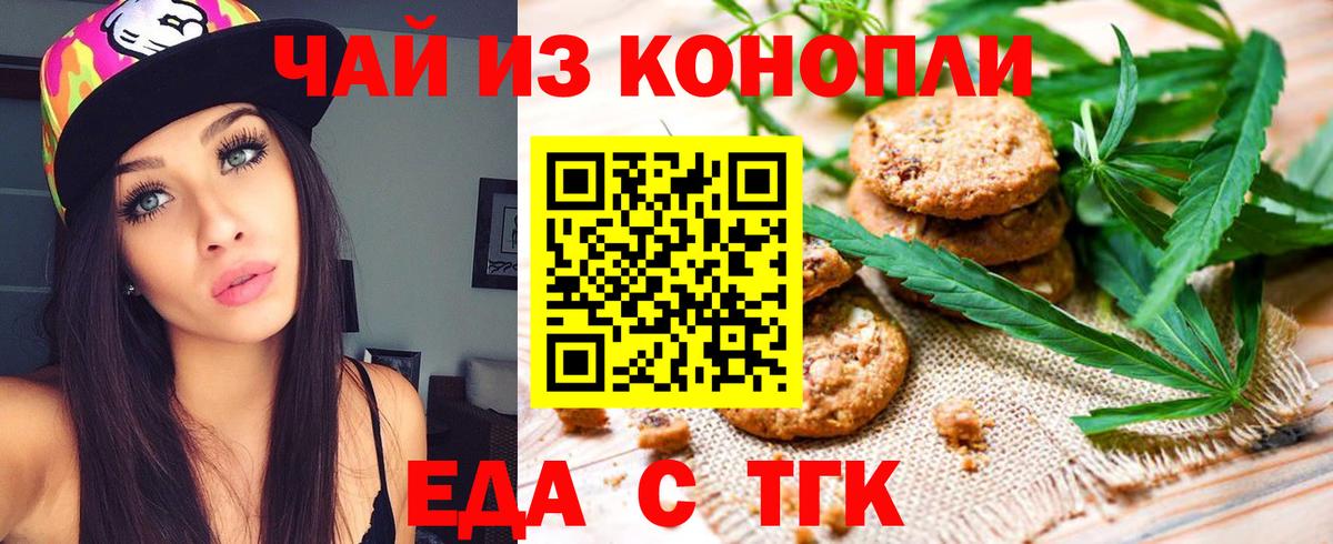 Ликино-Дулёво  Canna-Cookies конопля  Вход с VPN 