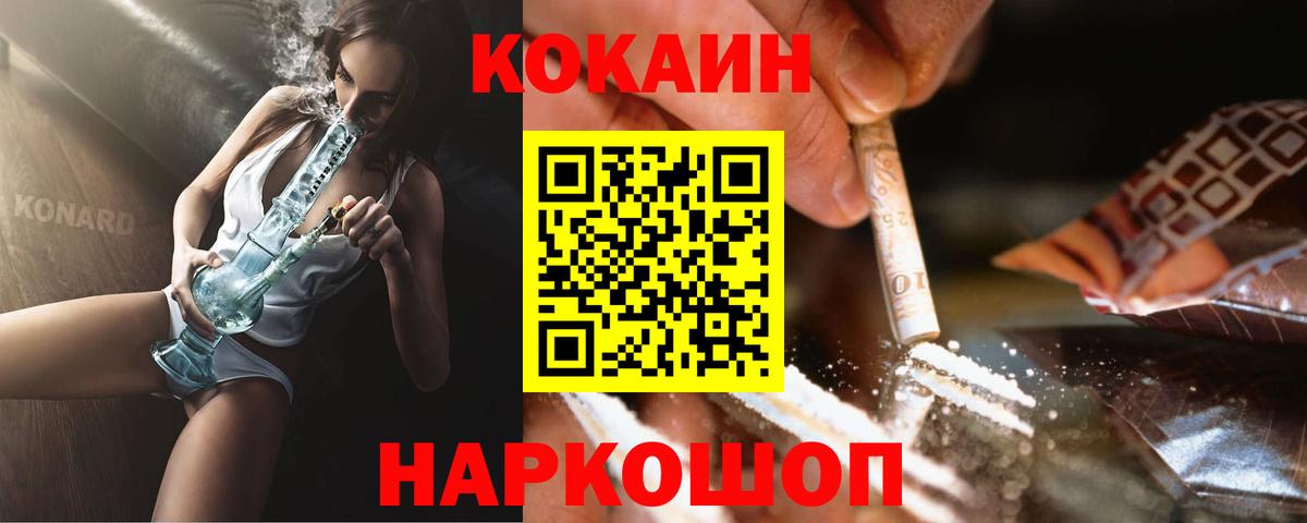 COCAIN Боливия Ликино-Дулёво