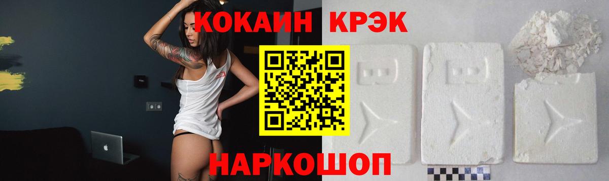 Cocaine  COCAIN 98%  Вход с VPN  Ликино-Дулёво 