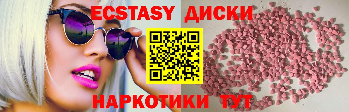 Ликино-Дулёво  Экстази 280мг  ЭКСТАЗИ  Вход с VPN  Экстази 300 mg 