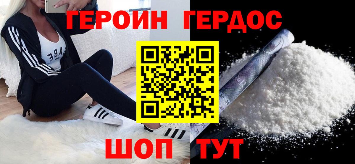 Ликино-Дулёво  Героин белый  Вход с VPN 