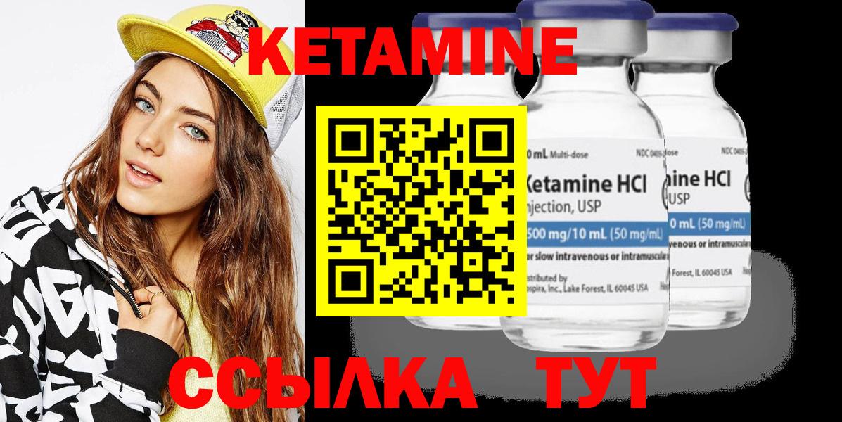 КЕТАМИН ketamine  Вход с VPN  Ликино-Дулёво  КЕТАМИН VHQ 
