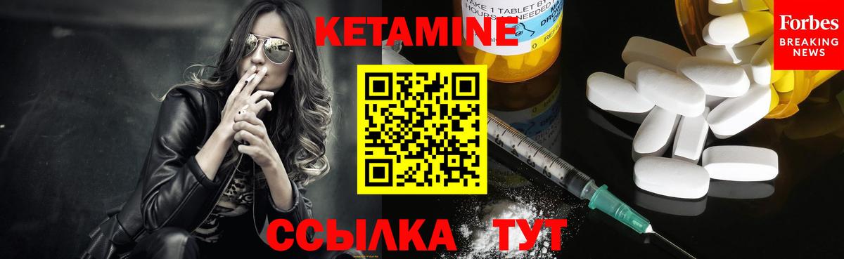 КЕТАМИН ketamine Ликино-Дулёво