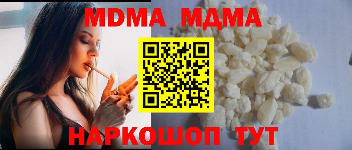 МДМА Molly  МДМА  Ликино-Дулёво  MDMA Molly  Вход с VPN 