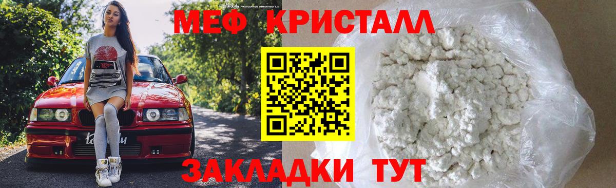 Мефедрон мука Ликино-Дулёво