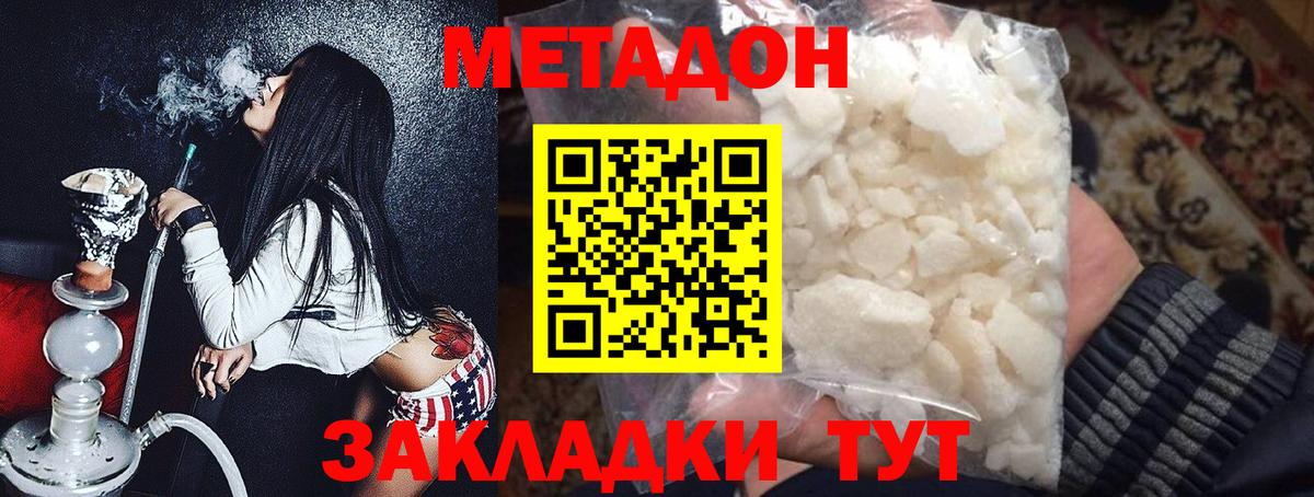 Ликино-Дулёво  МЕТАДОН VHQ  Вход с VPN  Метадон мёд 