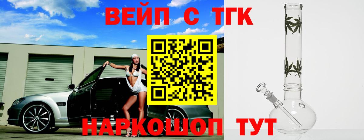 ТГК жижа  Дистиллят ТГК THC oil  Вход с VPN  Ликино-Дулёво 