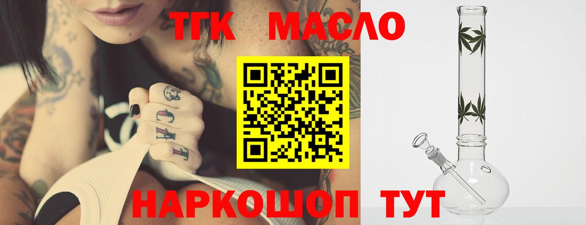 ТГК жижа Ликино-Дулёво